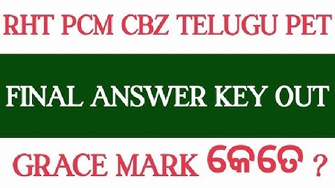 RHT MAIN PCM CBZ TELUGU PET FINAL ANSWER KEY OUT । OSSC WEBSITE । RHT MAIN 2023