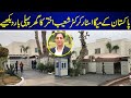 Shoaib akhtar the legend cricketer home tour  shoaib akhtar  home tour  celeb homes 