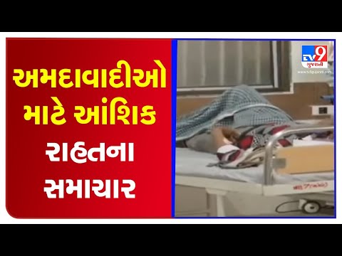 Sigh of relief as Ahmedabad sees decline in daily coronavirus cases after 53 days | TV9News