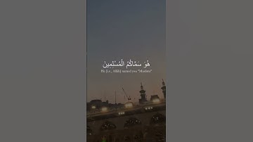 #quran | سورة الحج الشيخ ماهر المعيقلي