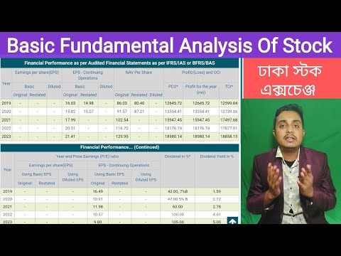 Basic Fundamental Analysis of All Companies Listed in Dhaka Stock Exchange(DSE)| DSEBD Full Tutorial