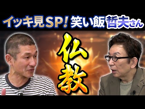 激レア‼️  古舘伊知郎 トークライブ 戯言 （戯言 御守り） FURUTACHI Ichiro 