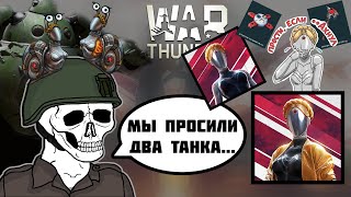 War Thunder - Atomic event