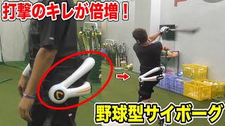 【世界初】野球用サイボーグ「HAL」…前田健太投手も実使用！