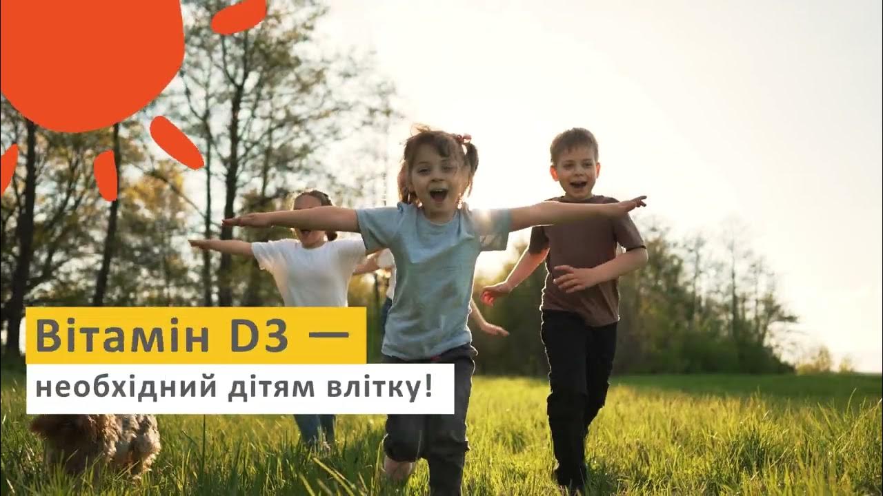 Навіщо влітку Д3? Обмежений час на сонці захищає, зменшує синтез D3 ...
