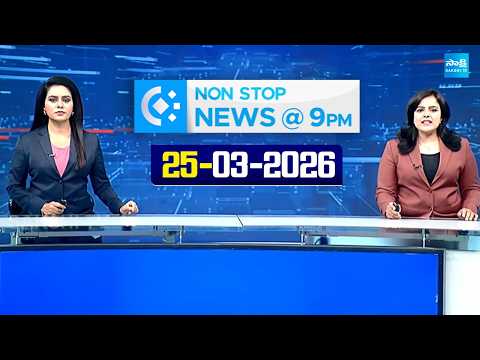 Non Stop Telugu News | YS Jagan | Chandrababu | CM Revanth Reddy | 25-03-2026 | Sakshi TV
