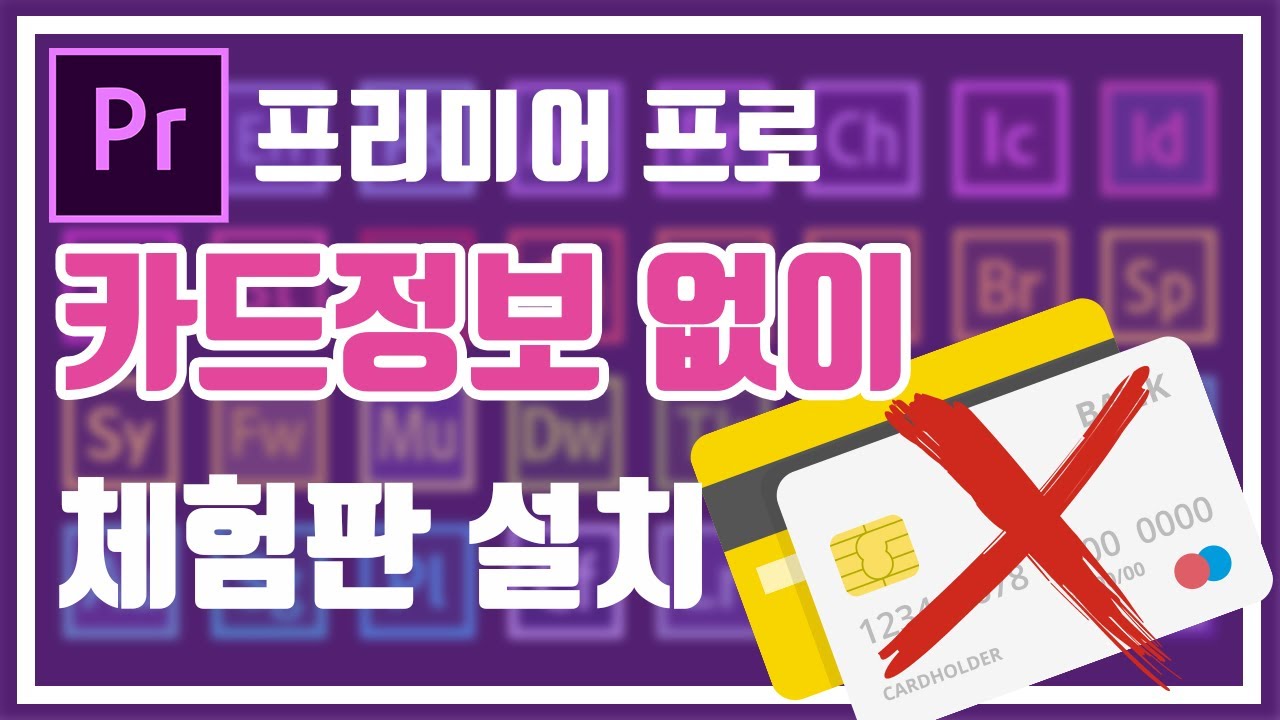 Premiere Pro Trial Mask 모자이크 얼굴 추적 기능을 따라해보세요