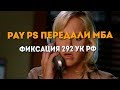 Вездесущие МБА | милая беседа