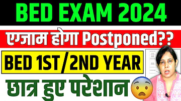 📢 ब्रेकिंग🔥 B.ed Exam Date 2024 Postponed ❓ Up bed exam date 2024 | catalyst soni | B.ed News Today