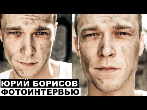 Юра Борисов  - фотоинтервью с актером | Георгий За Кадром. Выпуск 8