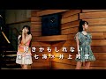 ONE PLUS ONE窪田七海×井上玲音「好きかもしれない」