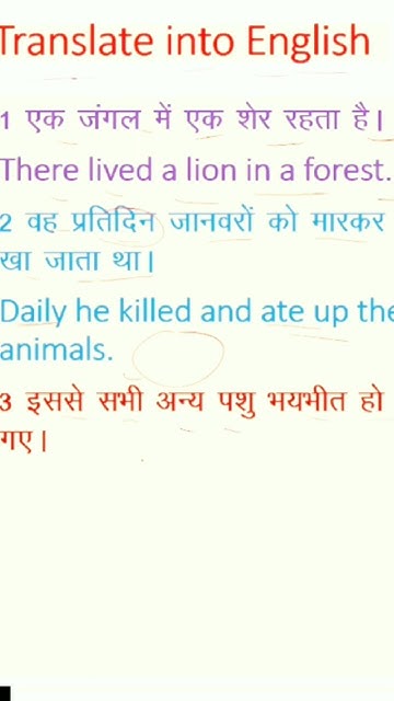 how-to-translate-into-english-by-manoj-sir-shorts-video-by-manoj-sir