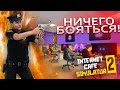 НАНЯЛ СВОИХ ПЕРВЫХ СОТРУДНИКОВ! ТЕПЕРЬ НЕЧЕГО БОЯТЬСЯ! (INTERNET CAFE SIMULATOR 2)