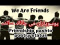 Black screen pashto friendship poetry whatsapp status