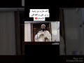 كم حارب بورقيبة وبن علي والقذافي الاسلام .. فضيلة الشيخ بشير بن حسن