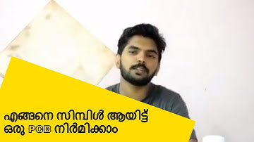 How to Make a PCB Board Simple and Low Cost എങ്ങനെ ഒരു PCB ഡിസൈൻ ചെയ്യാം