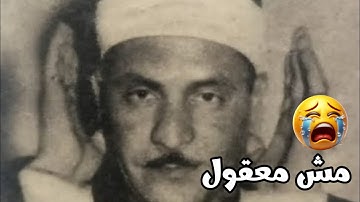 دى تلاوه من عالم الجماااال........😭الشيخ كامل يوسف البهتيمى