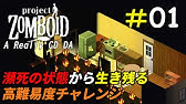 Project Zomboid A Really Cdda Ep 1 Project Zomboid Youtube Project Zomboid A Really Cdda Ep 1 Project Zomboid Youtube