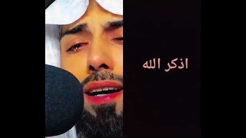 #ذكر_الله #quran #القرآن_الكريم خالد الجليل سوره الفرقان