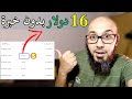 مواقع صادقة للربح من الانترنت عبر رفع الصور | حقق منها دولار بدون خبرة 🤑