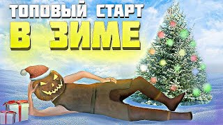 ТОПОВЫЙ СТАРТ В ЗИМЕ 😍 ЛУЧШИЙ ВАЙП ✅ | Oxide: Survival island