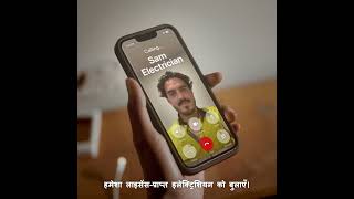HINDI - Electrical DDIY - Dont do it yourself (1x1)