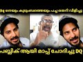 Dulquer Salmanനു  പച്ച തെറി അഭിഷേകം, മാപ്പ് ചോദിച്ചു DQ |Dulqer Salman Prabakaran Issue | Crazy Dud