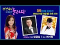 [정선희의 소리 공감 놀러와 ~] Live Talk Show 56번째 이야기 (출연: 가수 임금님 / 가수 연가희)