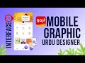 UrduDesigner App Interface! 🌟📱 Class no 01 | QasimBDG