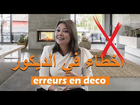 فيديو: ديكور انتقائي: ليس عشوائياً كما قد يبدو