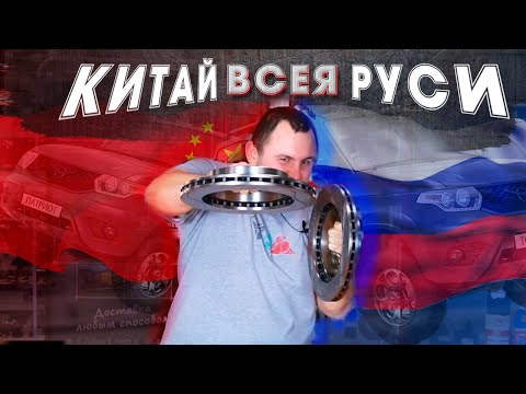 ТОРМОЗНЫЕ ДИСКИ. УАЗ УДЕЛАЛ ВСЕХ! КАК ТАК? КИТАЙ всея РУСИ. Обзор тормозных дисков на УАЗ.