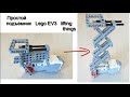 Простой подъемник инструкция сборки  Lego EV3 /  lifting things