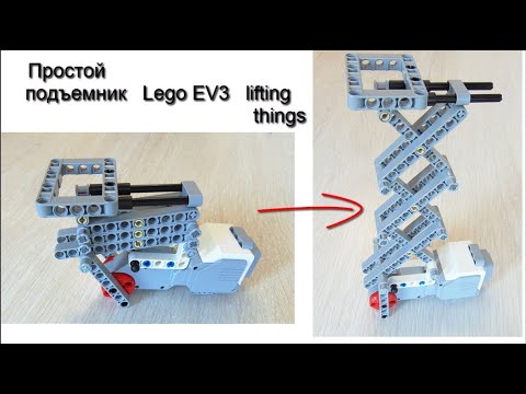 Видео: Что можно делать с ev3?