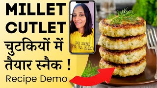 Millet Cutlet - मिलेट से बनाएं झटपट स्नैक - मेरी रसोई से लाइव Millet Snack Recipe Demo 🍟🥣🥘