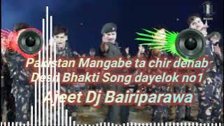 🇮🇳Tohara bap🎵 ke na have🔊 Kashmir🇮🇳 takabe takabe 🔥new Desh Bhakti Song ajeet Dj  Bairiparawa 2023