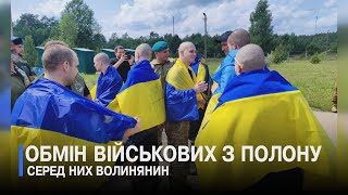 Повернення наших героїв додому: чергових обмін українських військових (ОНОВЛЕНО)