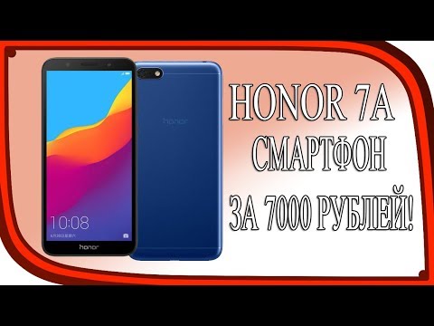 Honor 7A Обзор