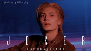 [엑디즈 주연] Joker - BIG Naughty (서동현) (cover)
