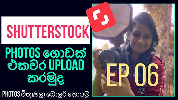 MAXIMIZE YOUR EARNINGS: EFFORTLESSLY UPLOAD MULTIPLE PHOTOS TO MULTIPLE STOCK AGENCIES #stockphotos