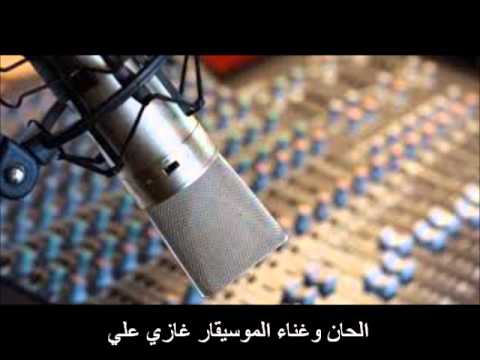 غازي علي الموعد المنسي
