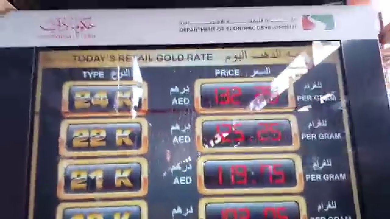 Dubai Gold Price Today 23 01 2016 سعر الذهب اليوم في دبي Youtube