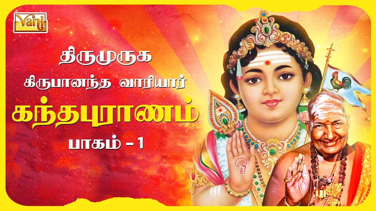 Kanda Sasti 2023   Kandha Puranam  1  Thriumuruga Kripananda Vaariyar    Murugan Bhakti