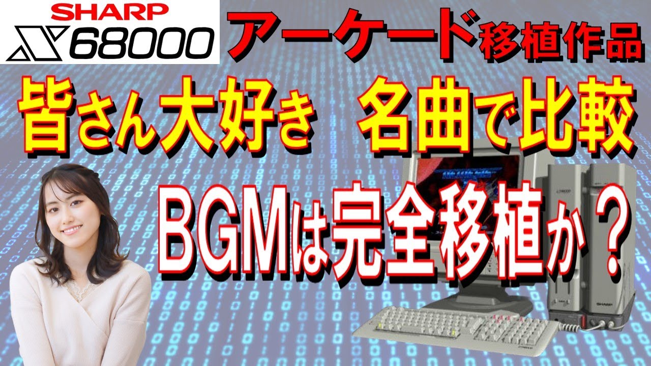 瑞起が「X68000 Z LIMITED EDITION」のアーリーアクセスキットを