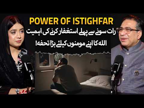 Importance of Repentance Before Sleep | ALLAH’s Greatest Gift Explained | Supernatural Podcast
