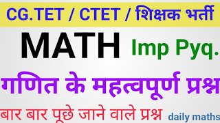 cg teacher bharti 2024 || cg tet. ctet. hostal warden के लिए गणित (maths) class imp. pyq.