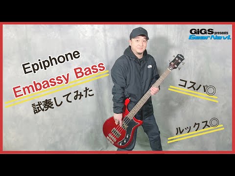 エピフォン　EMBASSY　STANDARDⅣ　他人と被らない エピフォン EMBASSY STANDARDⅣ 他人と被らない - メルカリ