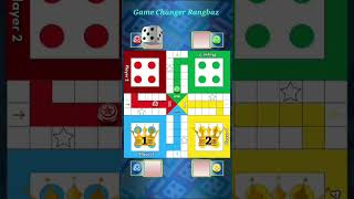 Ludo Game In 4 Player | Ludo Game In 4 Player Team Up | Ludo King 🤴 | The Game Changer | screenshot 5