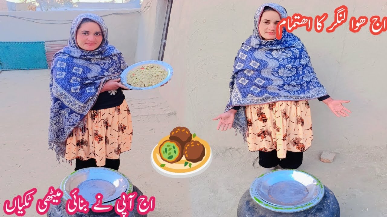 Aaj hua langar ka ahtmm🧆 aaj aapane banai meethi tikiya