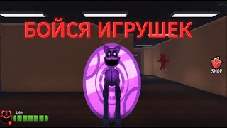 ЭКСТРИМАЛЬНЫЙ ПОБЕГ ОТ СТРАШНЫХ УЛЫБАЮЩИХСЯ ИГРУШЕК в ROBLOX! #roblox #роблокс