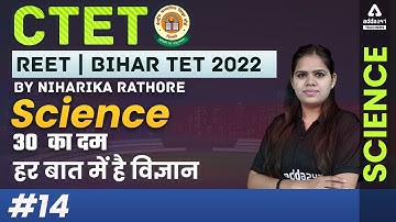 CTET/REET/Bihar TET 2022 | Science Classes | By Niharika Rathore